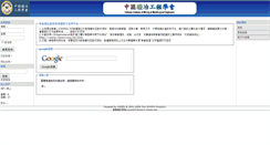 Desktop Screenshot of cimme.org.tw